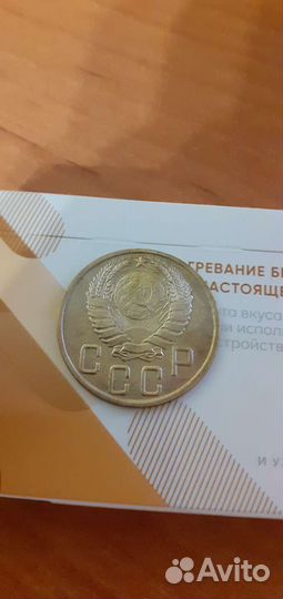 5 Копеек 1943 года