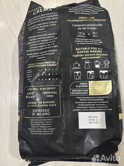 Кофе зерновой Jardin Americano Crema 1кг