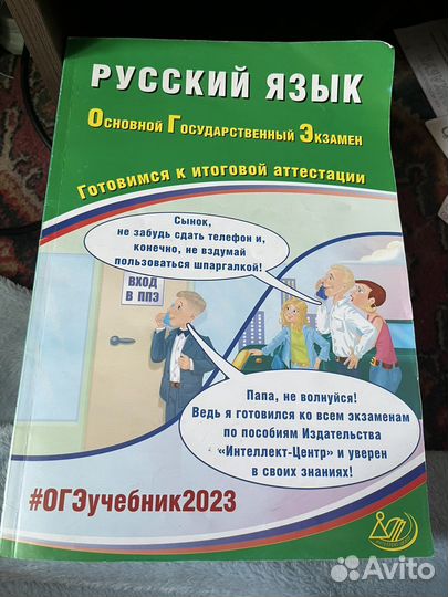 Учебники для огэ