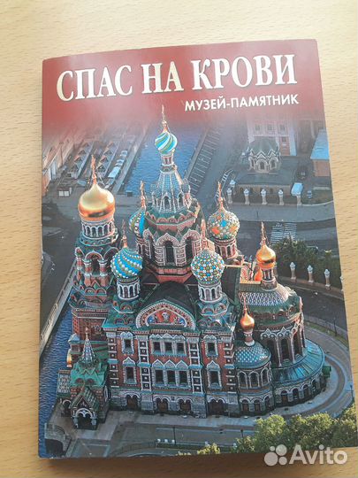 Набор открыток Спас на Крови