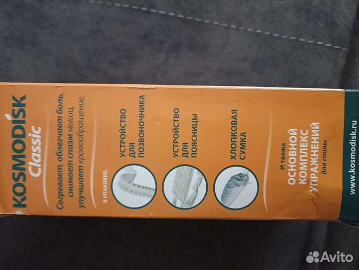 Ортопедическое устройство