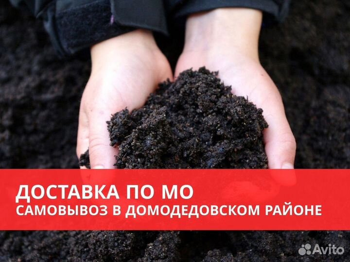 Чернозем, торф, садовая земля в мешках по 50 л