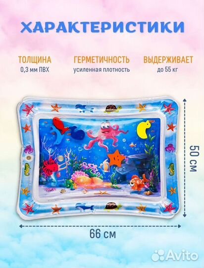 Водный коврик игровой развивающий Акваковрик (нов)