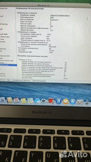 Apple MacBook Air A1370