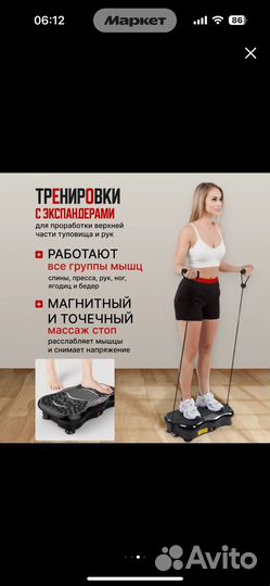 Виброплатформа