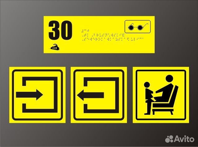 Тактильные таблички, планы эвакуации зданий