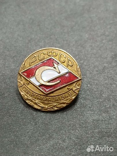 Знак спартакиада РСФСР 1958г