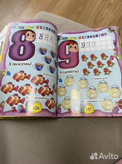 Большая энциклопедия дошкольника