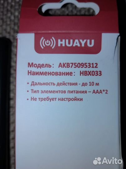 Пульты ду для телевизора lg