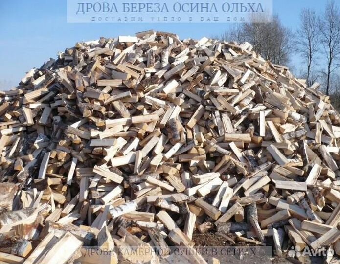 Дрова колотые