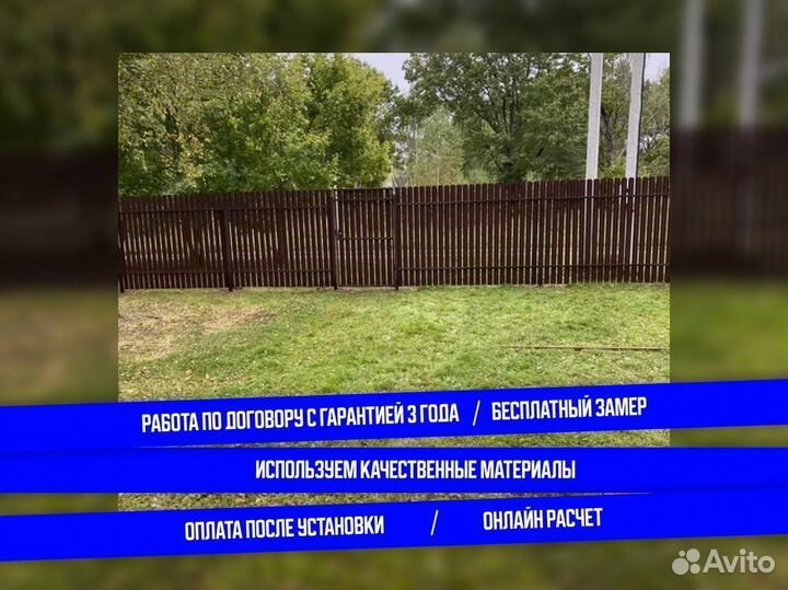 Заборы под ключ