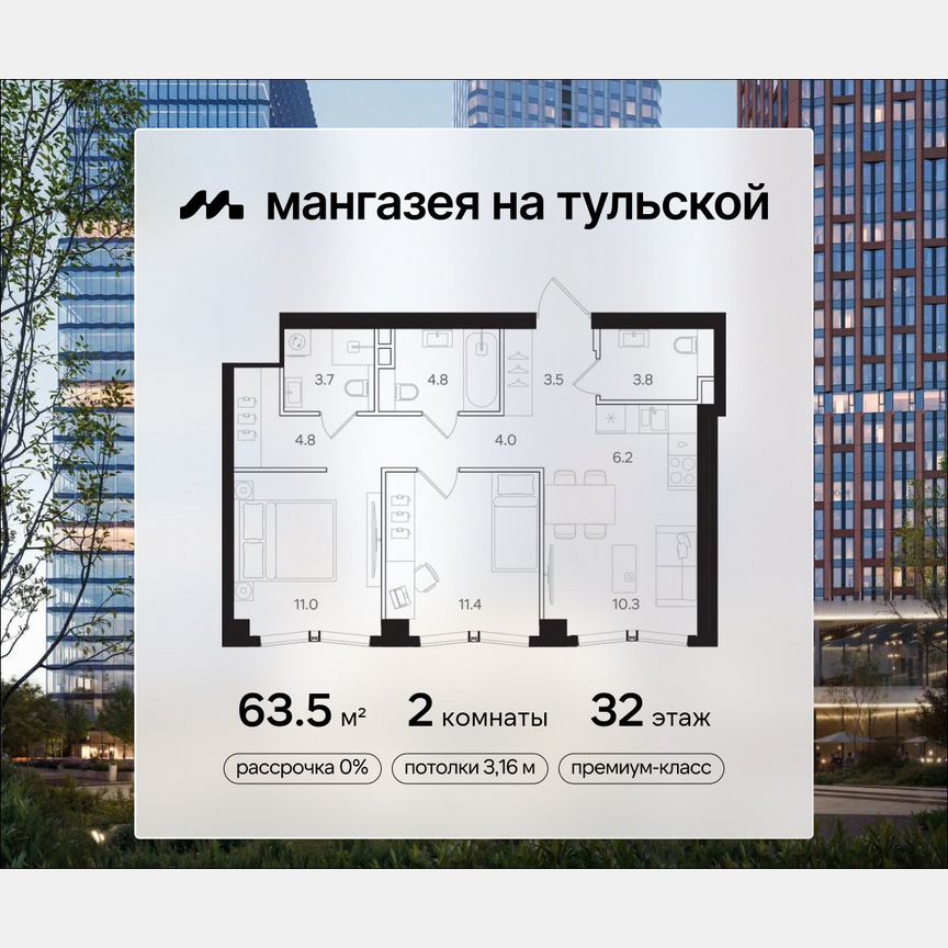 2-к. квартира, 63,5 м², 32/41 эт.