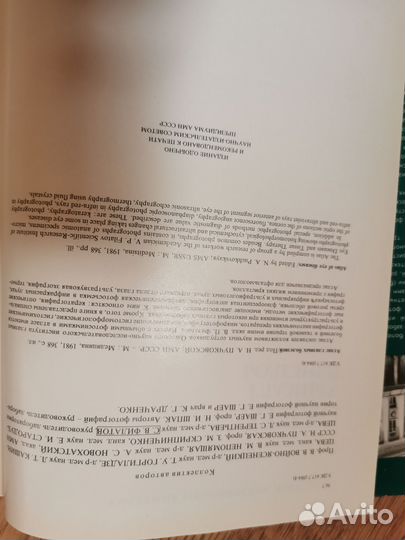 Атлас глазных болезней. Пучковская. 1981 год