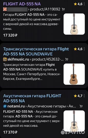 Акустическая гитара Flight AD-555