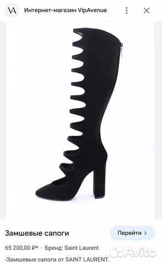 Сапоги женские Saint Laurent оригинал 38