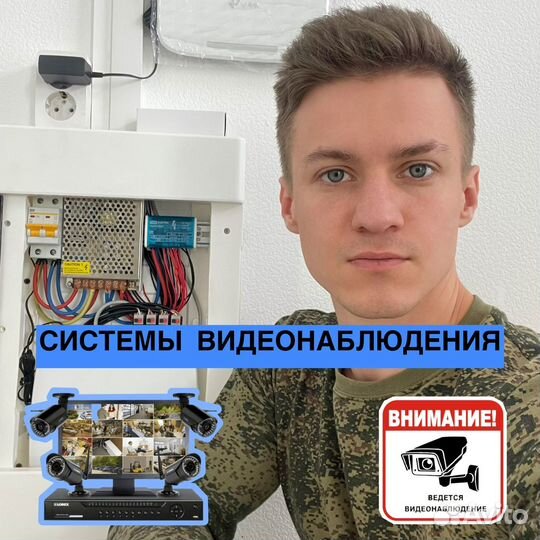 Видеонаблюдение