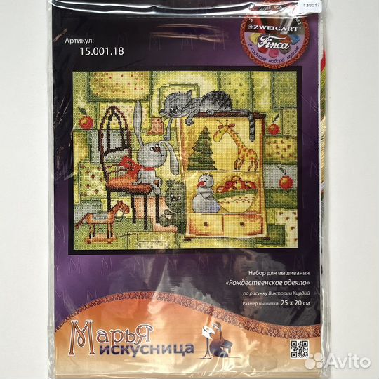 Наборы для вышивания крестом Марья искусница