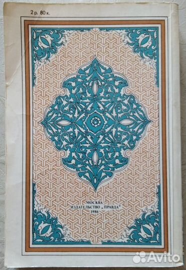 Средневековая персидская проза