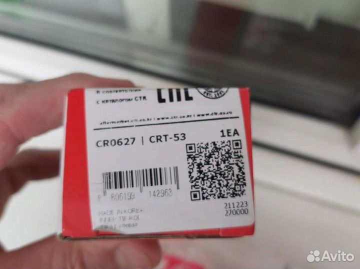 Рулевая тяга для Toyota