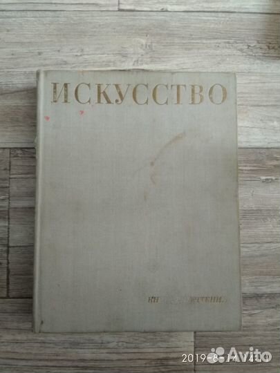 Книги об искусстве, художниках