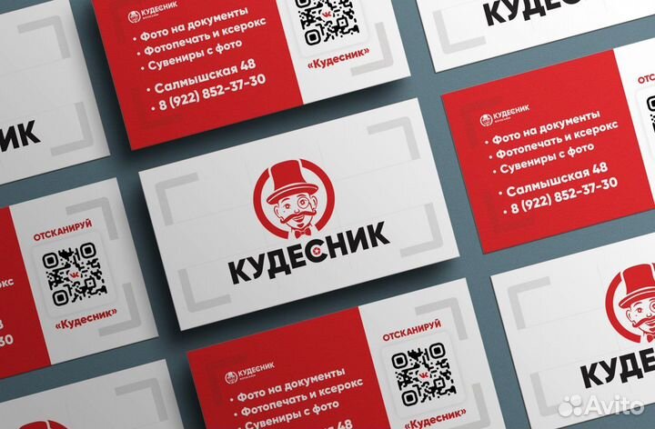 Разработка полиграфии