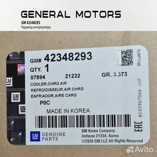 Радиатор интеркулера captiva 2011 C100 2.2 Z22D1 2.2 дизель general motors 42348293