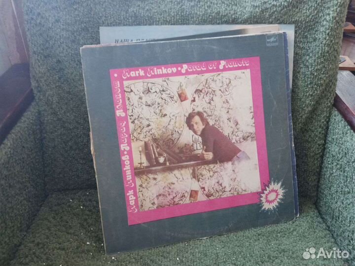 Виниловые пластинки