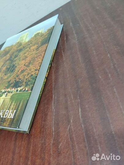 Природа Москвы. Книга- Альбом. Подарочная