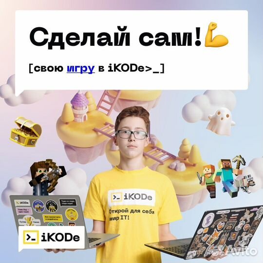 Бесплатный детский мастер-класс по созданию 3D игр