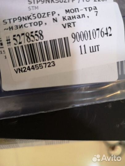 Транзисторы на 7.2 Ампер