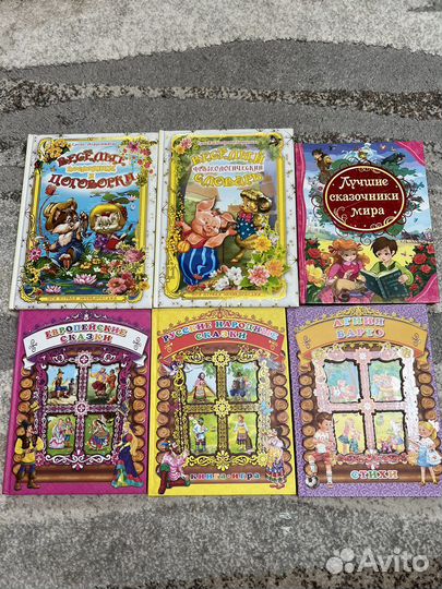 Книги детские 6 штук