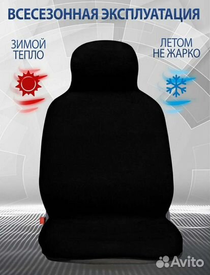 Накитдки меховые чехлы на авто бу
