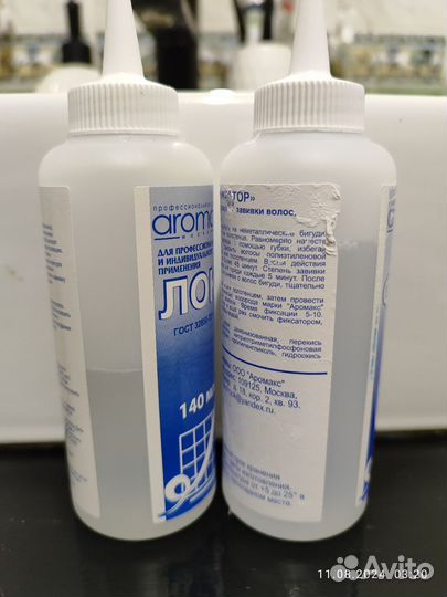 Химическая завивка