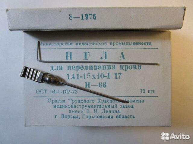 Иглы стальные медицинские многоразовые. СССР