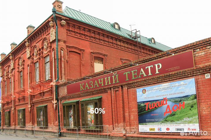 Билеты в театры Волгограда