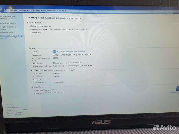 Ноутбук Asus N73SV 17.3