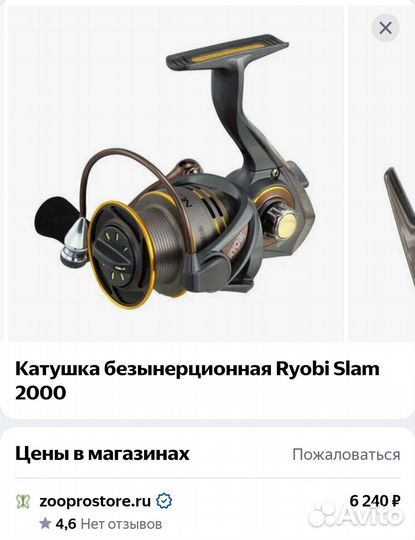 Катушка Ryobi Slam 2000 и catking