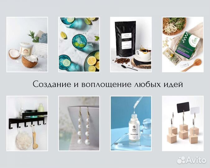 Предметный Фотограф для маркетплейсов WB Ozon и др