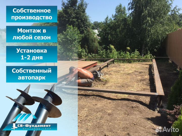 Сваи с установкой