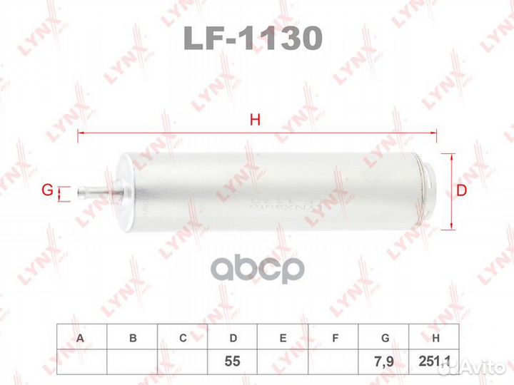 Фильтр топливный LF1130 lynxauto