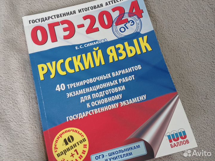 Учебники для подготовки к ОГЭ