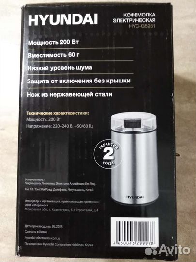 Кофемолка новая