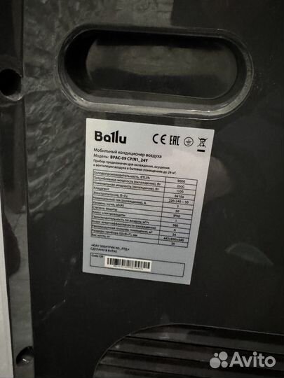Мобильный кондиционер ballu