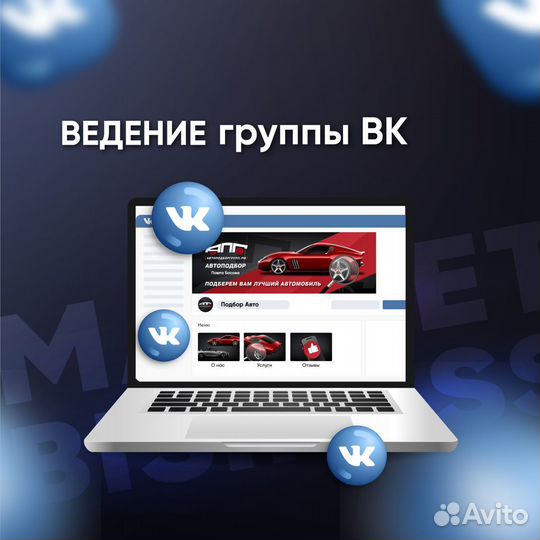 Продвижение Вконтакте Яндекс Одноклассники