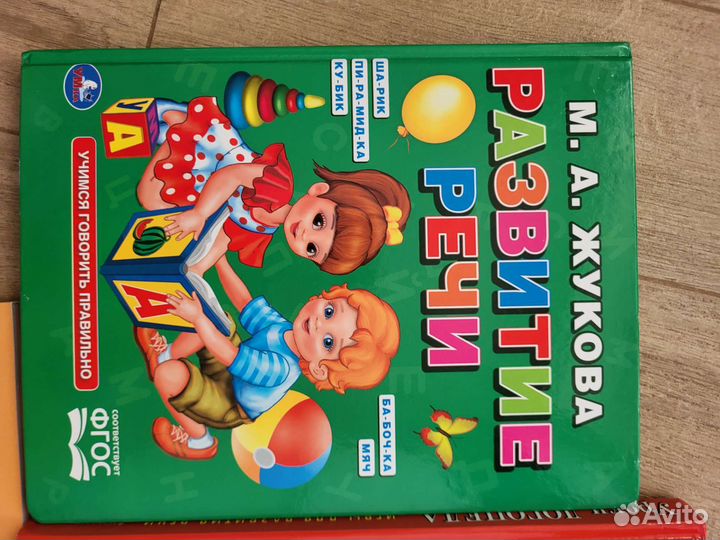 Уроки логопеда, логопедические книги