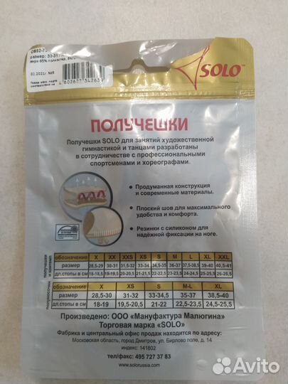 Получешки solo