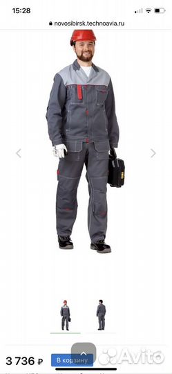 Спец одежда