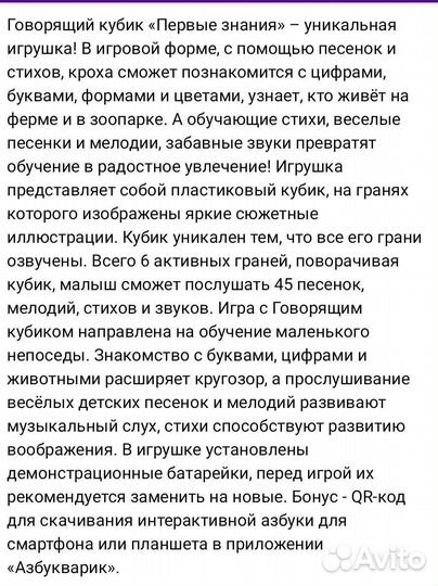 Развивающие игрушки музыкальные