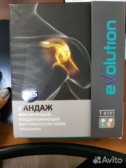 Бандаж фиксирующий (косынка) детский Т-8191