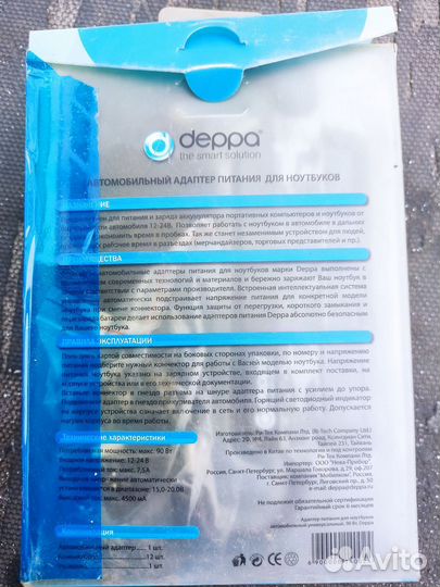 Автомобильное зарядное устройство для ноутбука